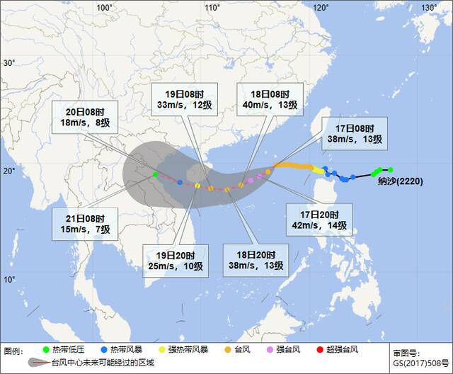 “纳沙”10月17日08时预报路径图