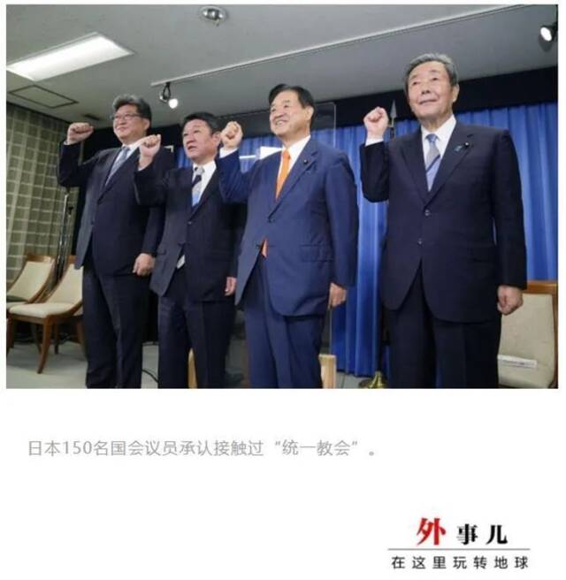 日本首相指示文部科学大臣对原“统一教会”进行调查