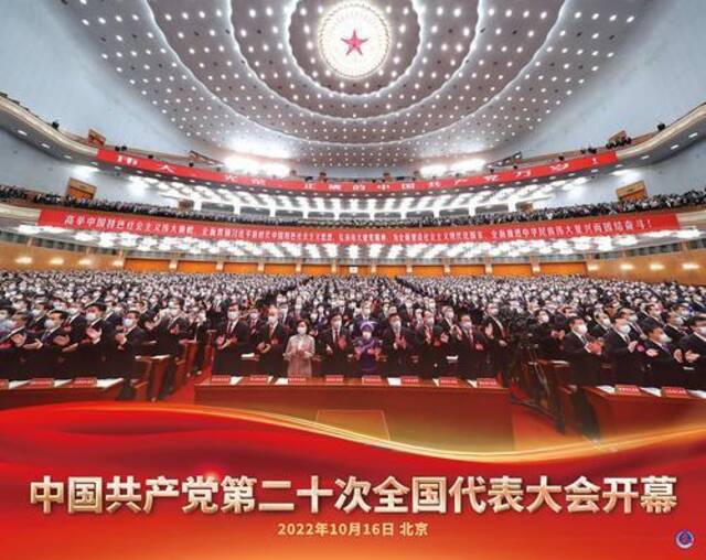 ▲10月16日，中国共产党第二十次全国代表大会在北京人民大会堂隆重开幕。图/新华社