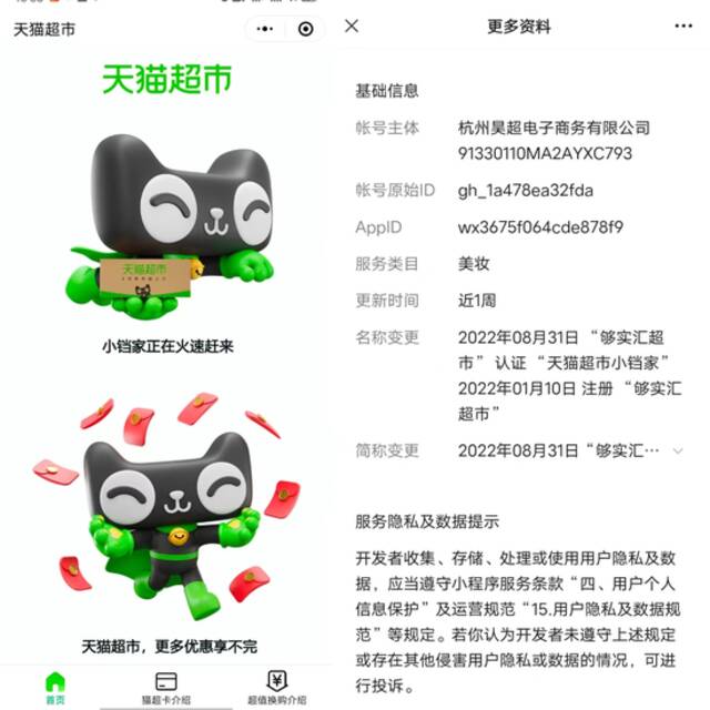 罗永浩将开启淘宝直播，天猫上线微信小程序，今日头条设独立购物频道