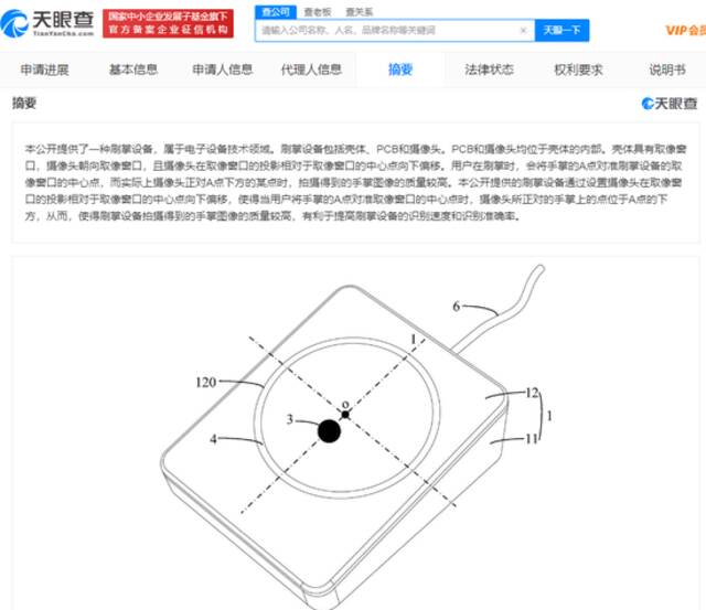 微信上线刷掌支付，网友：以后不敢随便抬手打招呼了