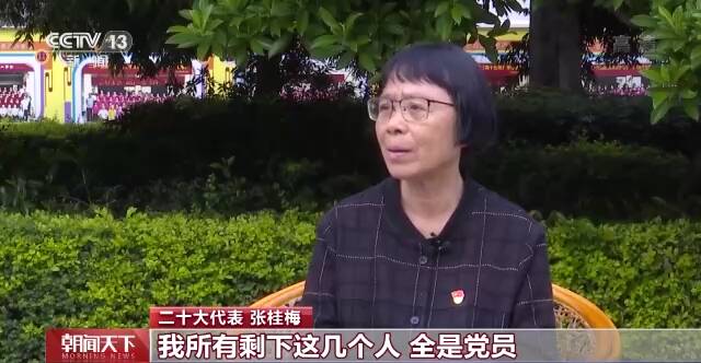 聚焦二十大丨张桂梅：不负党的嘱托 不负百姓期望