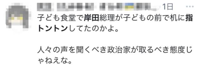 岸田与儿童交谈时不停用手指敲桌子，引日网民反感：“真受不了”