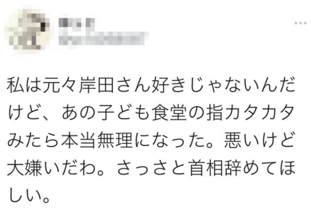 岸田与儿童交谈时不停用手指敲桌子，引日网民反感：“真受不了”