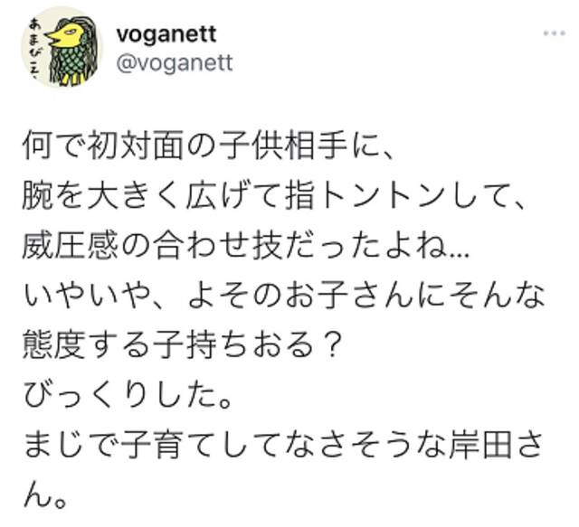 岸田与儿童交谈时不停用手指敲桌子，引日网民反感：“真受不了”