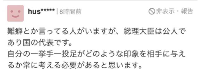 岸田与儿童交谈时不停用手指敲桌子，引日网民反感：“真受不了”