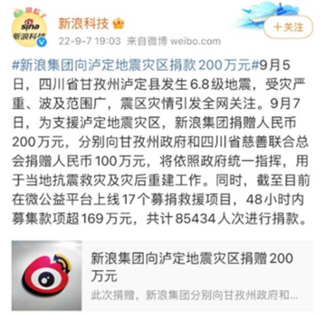 微博发布9月公益简报：举办人人公益节 带动千万网友“做好事”