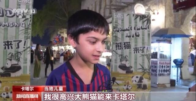 中国大熊猫首次旅居中东 打卡该地区第一家大熊猫馆