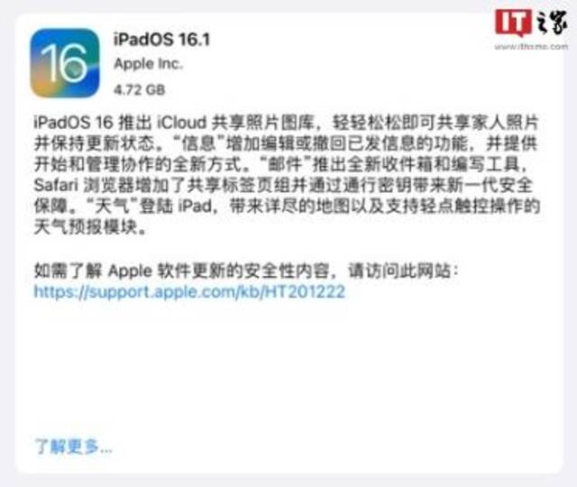 苹果iOS/iPadOS 16.1 RC发布：iCloud共享照片图库上线，海量内容更新