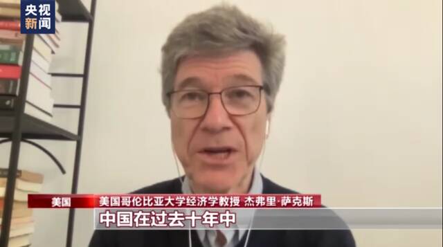 聚焦二十大丨美国学者和民间人士赞赏“一带一路”倡议