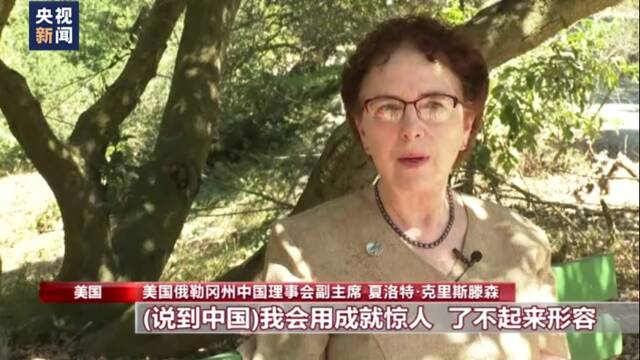 聚焦二十大丨美国学者和民间人士赞赏“一带一路”倡议