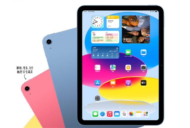 3599元起 苹果入门级iPad 10平板发布：外观、Lightning接口全变了