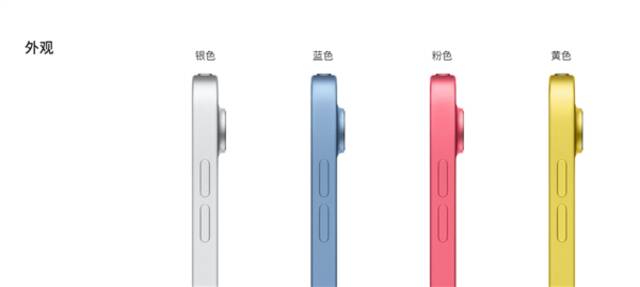 3599元起 苹果入门级iPad 10平板发布：外观、Lightning接口全变了