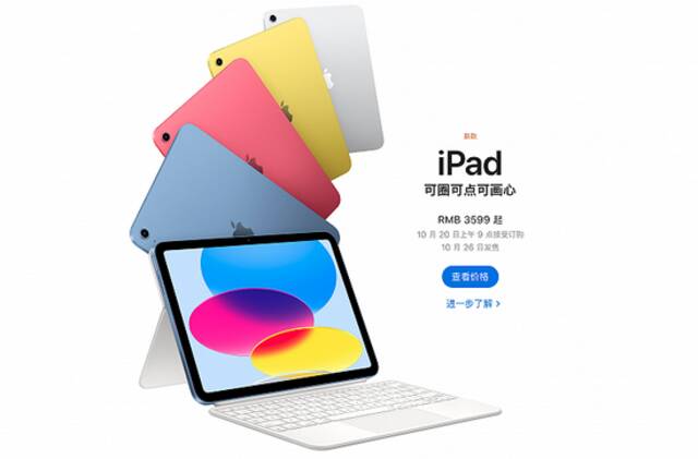 苹果推出采用全面屏设计的新一代iPad，售价3599元起