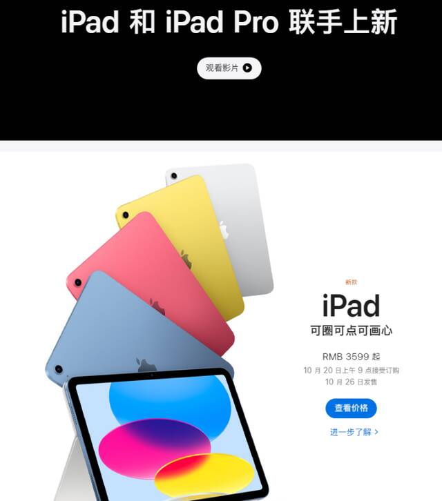 深夜上架，苹果新iPad起售价跳涨上千元，Lightning接口成历史！老款价格也跟涨，网友：我的还能再战