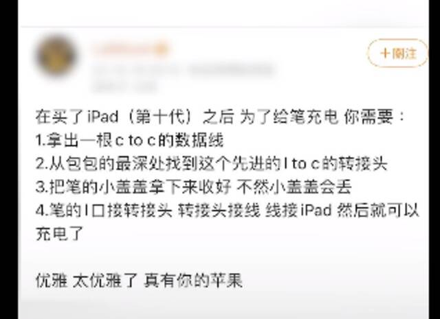 深夜上架，苹果新iPad起售价跳涨上千元，Lightning接口成历史！老款价格也跟涨，网友：我的还能再战