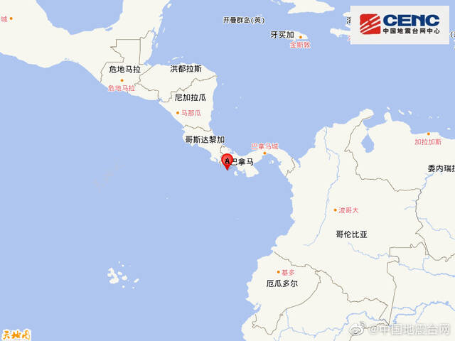 巴拿马以南附近发生6.6级左右地震