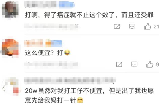 一针清除癌细胞？“癌症疫苗”究竟怎么回事？