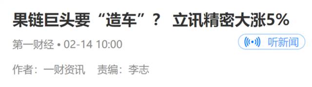 背靠苹果还吃不饱饭 富士康打算赚特斯拉的钱了