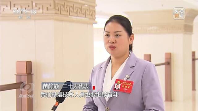 焦点访谈丨奋斗 新的伟业——使命在肩 勇毅前行