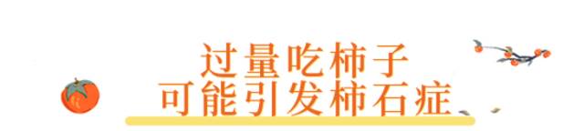 3天吃下20多个，男子足足痛了两天！最近正大量上市