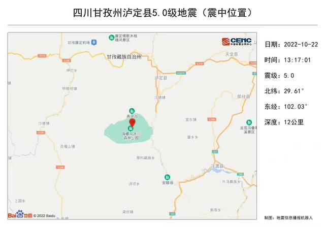 四川甘孜州泸定县5.0级地震（震中位置）。图源中国地震台网速报