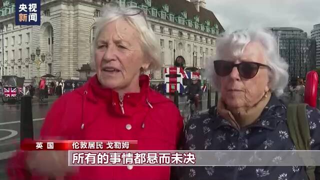 特拉斯将卸任英国首相职务 民众感叹前途未卜