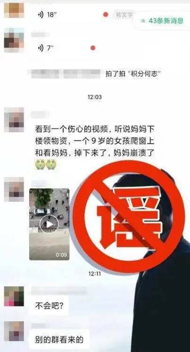 “浙江一户人家一次核酸都没做？”官方回应