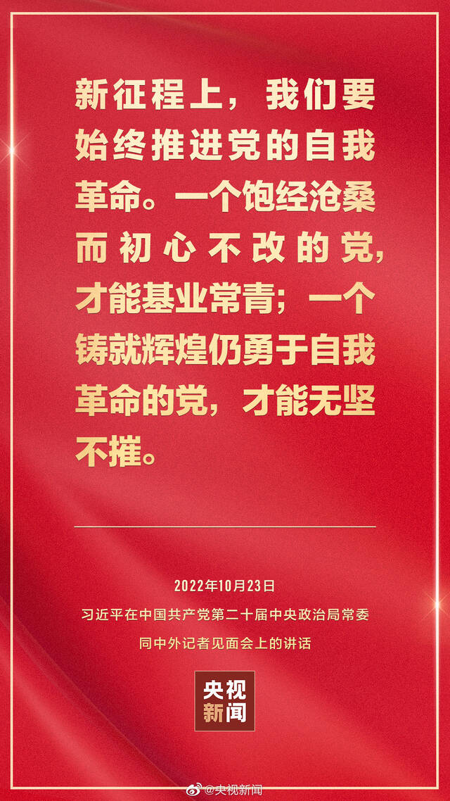 转存！一组图看新征程上我们要怎么做