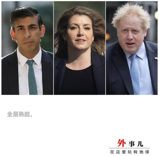 英国将迎年内第三任首相，或现三强对决