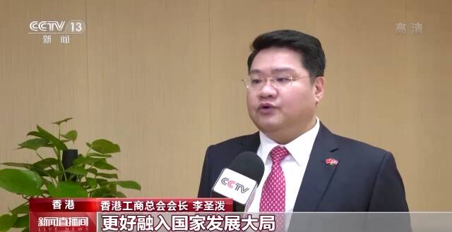 聚焦二十大丨港澳各界：二十大为港澳长期繁荣稳定指明方向