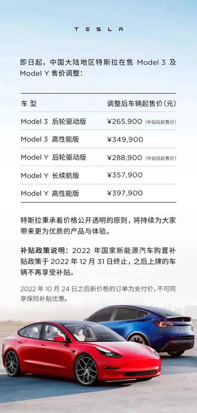 ▲图源：特斯拉Tesla公众号