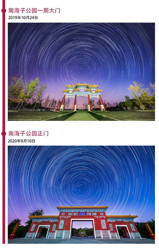 史上最美北京星轨图合集：星空摄影师讲述拍摄秘籍