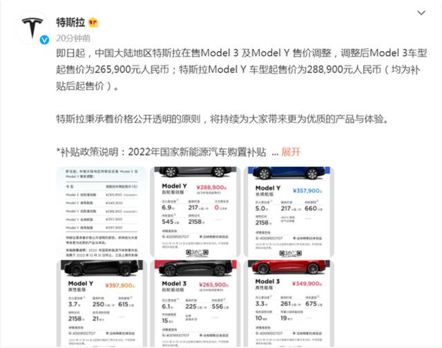 突发！特斯拉宣布：降价