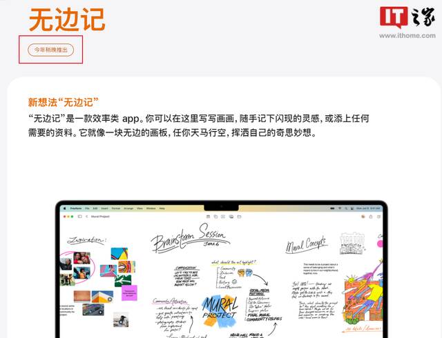 苹果macOS 13 Ventura正式版发布：台前调度、连续互通相机等来了