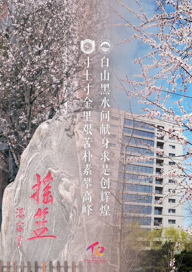 70岁生日，被70所高校同学共同祝福是种什么体验？