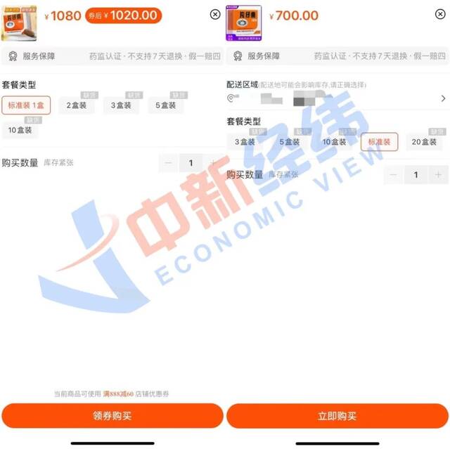 二手价从1600元跌至400元，“药茅”片仔癀怎么了？