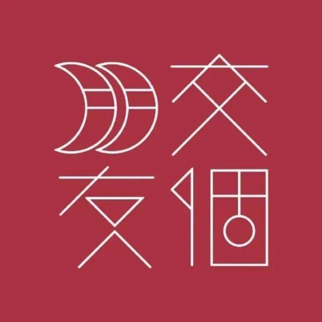 对话“交个朋友”：罗永浩淘宝首播，但不想当“一哥”