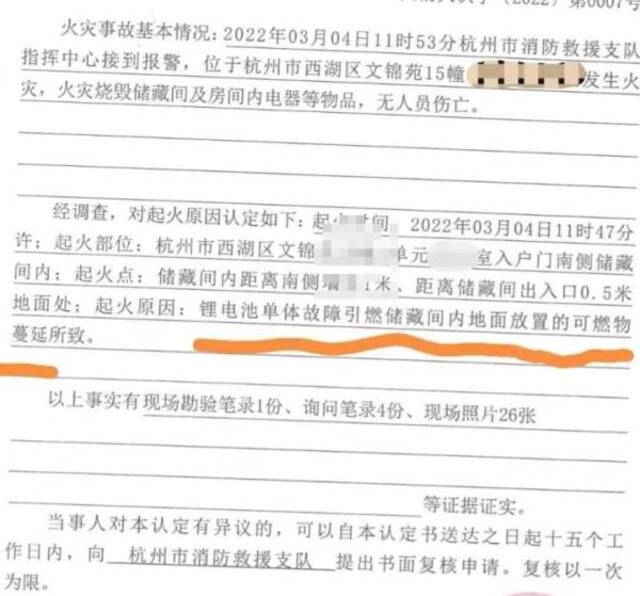 杭州价值千万学区房起火后租客未赔，还起诉房东索要押金和余租