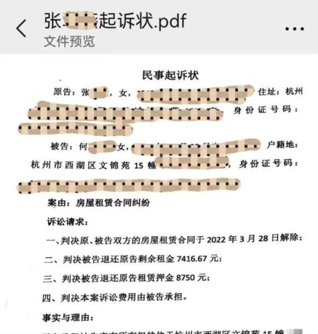 杭州价值千万学区房起火后租客未赔，还起诉房东索要押金和余租