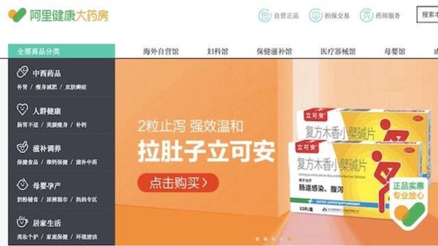 阿里健康中报预计扭亏为盈，互联网医疗企业“圈地”慢病服务