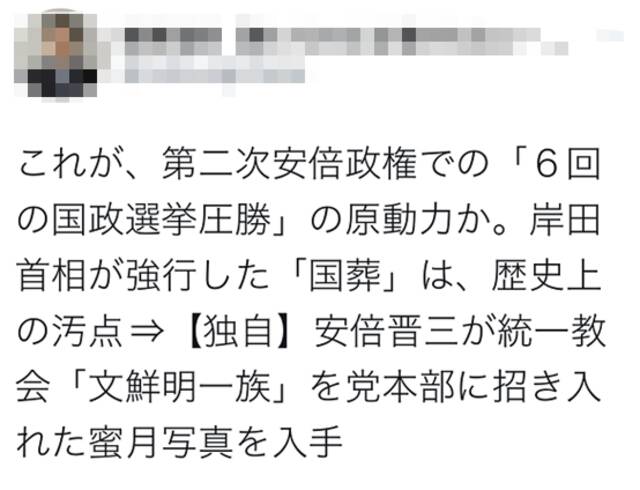 日媒曝光安倍与“统一教”创始人孙女婿合影，岸田政府被炮轰