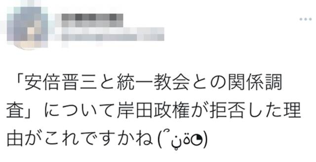 日媒曝光安倍与“统一教”创始人孙女婿合影，岸田政府被炮轰