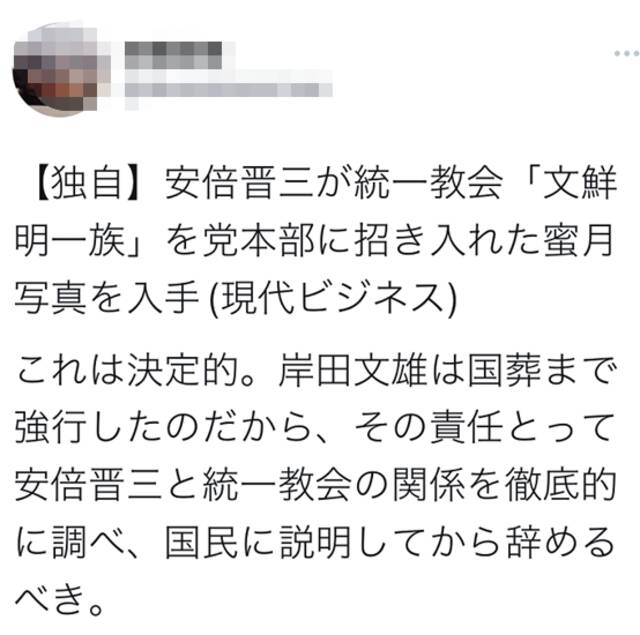 日媒曝光安倍与“统一教”创始人孙女婿合影，岸田政府被炮轰