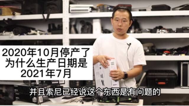 被5G信号严重干扰！ 索尼产品坑惨视频博主，闲鱼抛售等待“接盘侠”