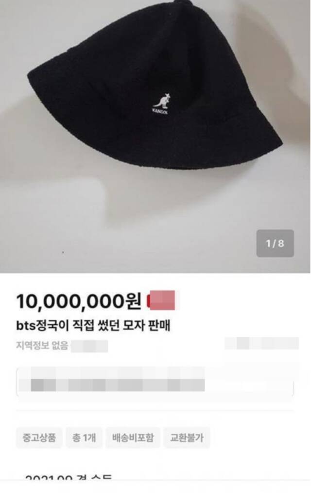 近日一名自称是韩国外交部职员的人在网上发帖，高价贩卖韩流明星田柾国遗失的帽子。图自韩媒