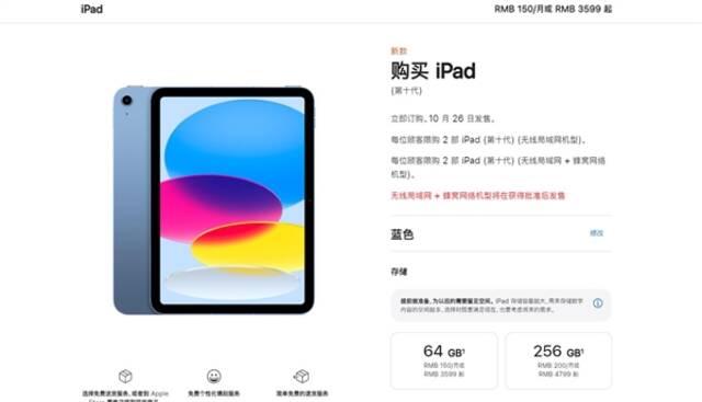 不到3000元！iPad 10首销破发：跟小米平板5 Pro差不多一样价了