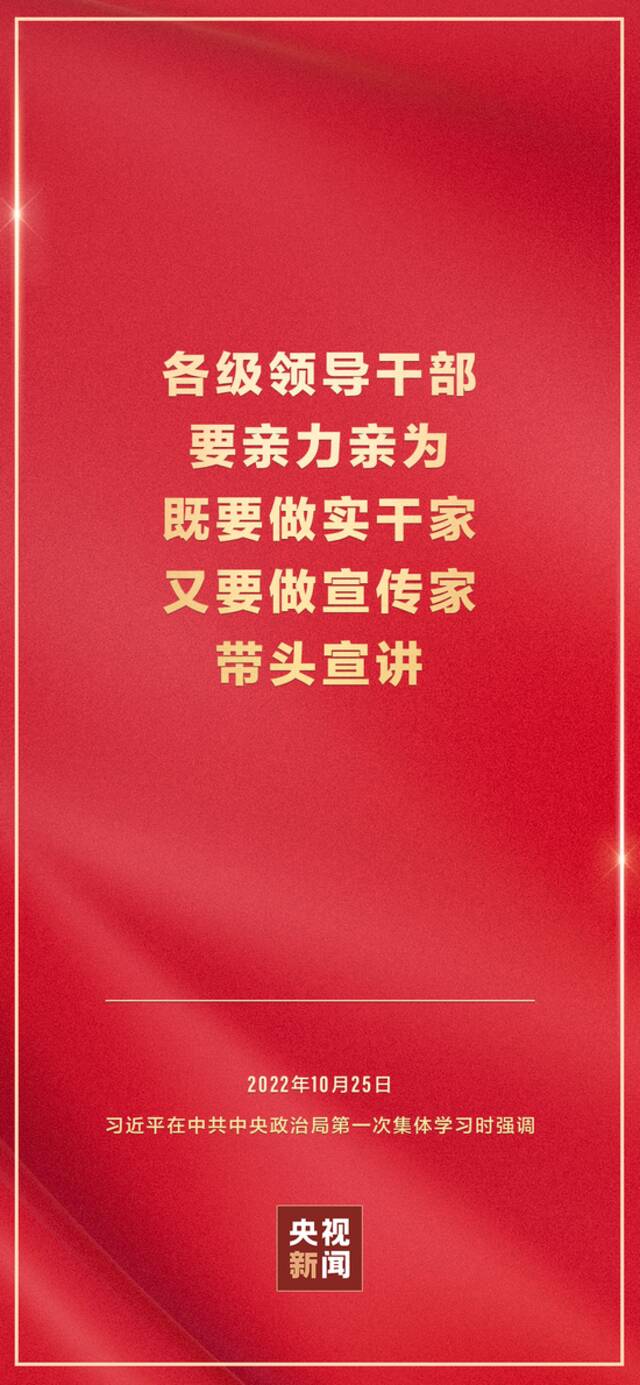 学习贯彻党的二十大精神，习近平强调“三个全面”