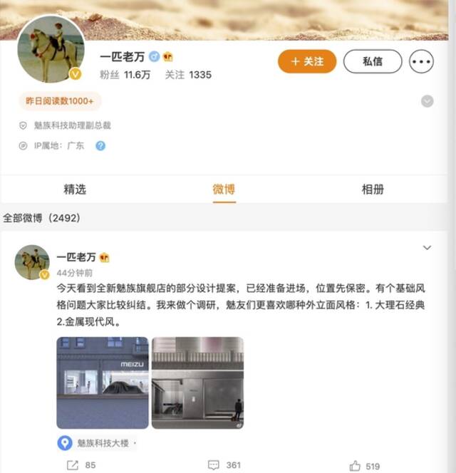 魅族只卖车？吉利称服务车企，魅族说要打造华为式旗舰店