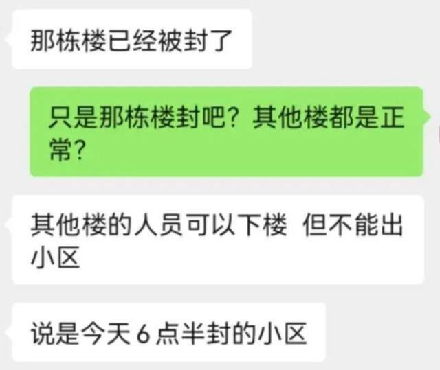 今晨，北京通州世纪星城新增一例确诊病例，小区临时封控